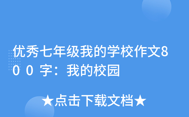 (yu)꼉ҵČW(xu)У800֣ҵУ@
