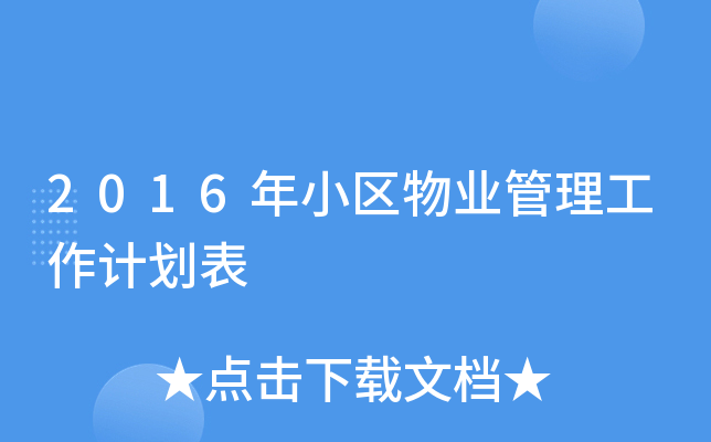 2016С^(q)I(y)Ӌ