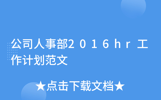˾²2016hrӋ(j)