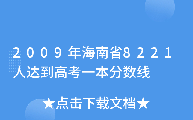2009꺣ʡ8221_(d)߿һ?jn)?sh)