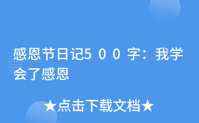 ж(ji)ӛ500֣ҌW(xu)(hu)˸ж