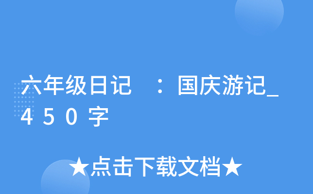 꼉(j)ӛ (gu)cӛ_450