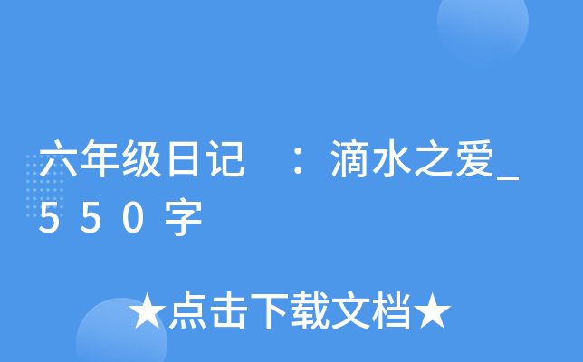 꼉(j)ӛ ˮ֮(i)_550