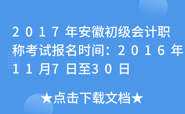 2017갲ճӋQԇrg201611730