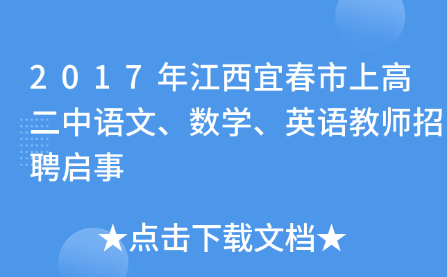 2017꽭˴ϸ߶Z(sh)W(xu)ӢZ̎Ƹ