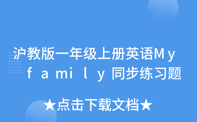 ̰һ꼉σӢZMy familyͬ(x)}