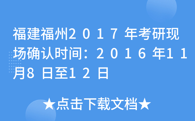 2017꿼ЬF(xin)_J(rn)r(sh)g201611812