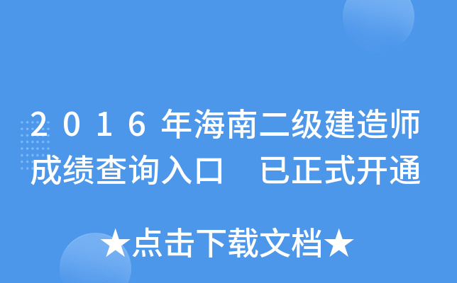 2016꺣϶쎟ɿԃ?ni)?ʽ_ͨ