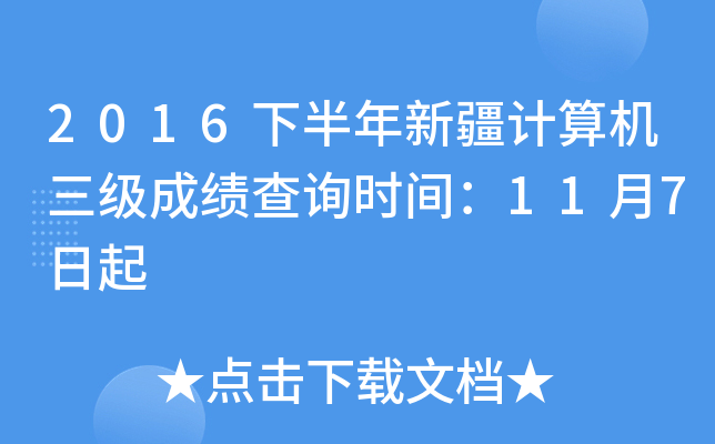 2016°½Ӌ(j)C(j)(j)ɿ(j)ԃr(sh)g117