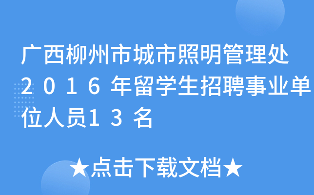 Vг̎2016W(xu)ƸI(y)λˆT13