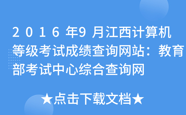 20169½ӋC(j)ȼԇɿԃW(wng)վԇľCϲԃW(wng)