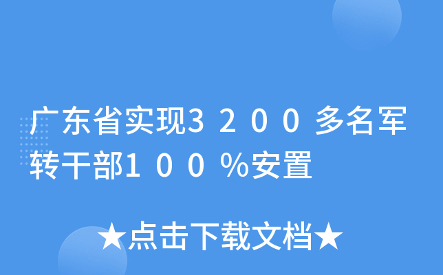 V|ʡ(sh)F(xin)3200܊D(zhun)ɲ100