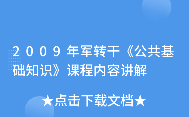 2009܊D(zhun)ɡA(ch)֪R(sh)ñ(ni)v