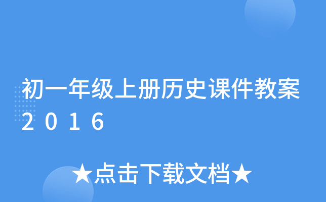 һ꼉σԚvʷn̰2016