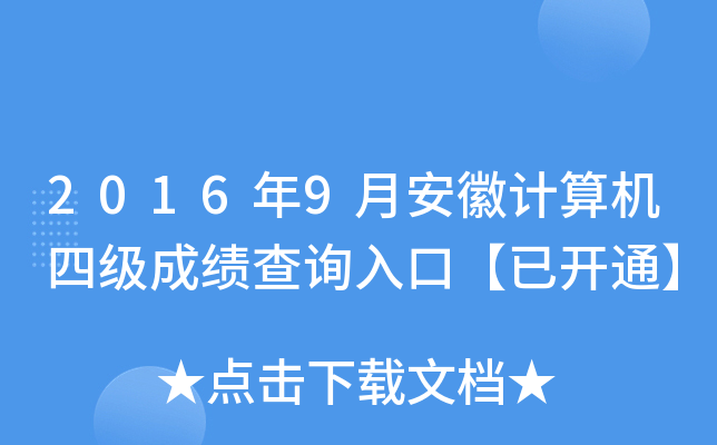 20169°ӋCļɿԃ?ni)ڡ_ͨ