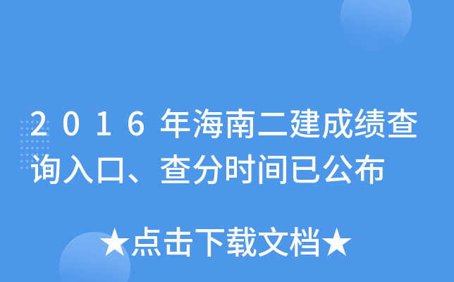 2016꺣϶ɿ(j)ԃ?ni)֕r(sh)gѹ