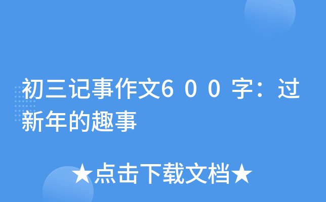 ӛ600֣^(gu)Ȥ
