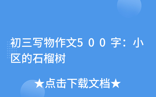 500֣С^(q)ʯ