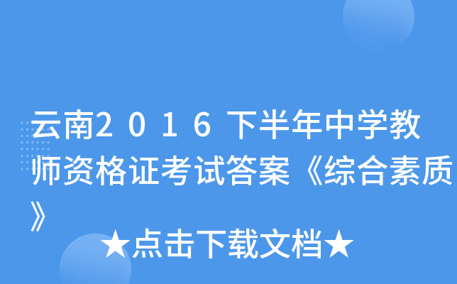 2016°ЌW(xu)̎YCԇ𰸡C|(zh)