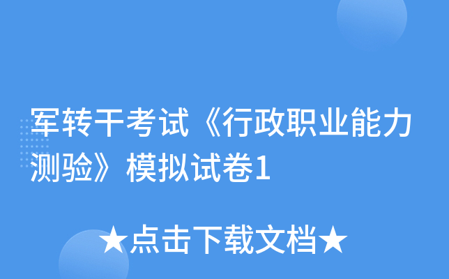 ܊D(zhun)ɿԇI(y)y򞡷ģMԇ1
