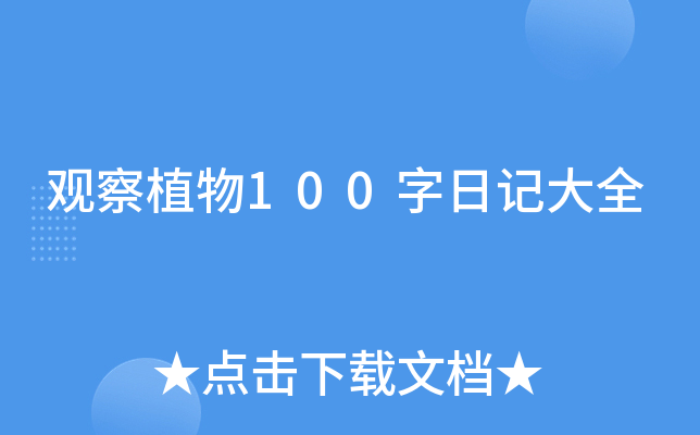 ^ֲ100ӛȫ