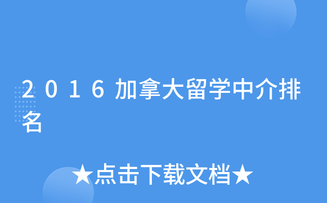 2016ôW(xu)н