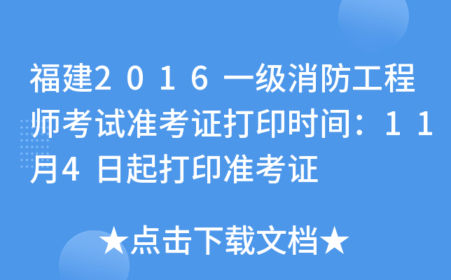 2016һ(j)̎ԇ(zhn)Cӡr(sh)g114ӡ(zhn)C