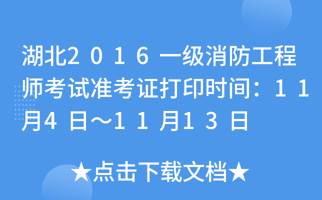 2016һ(j)̎ԇ(zhn)Cӡr(sh)g114ա1113