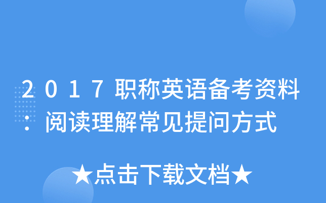 2017QӢZ俼YϣxⳣҊᆖʽ