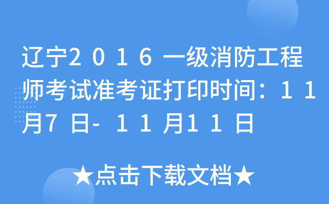 |2016һ(j)̎ԇ(zhn)Cӡr(sh)g117-1111