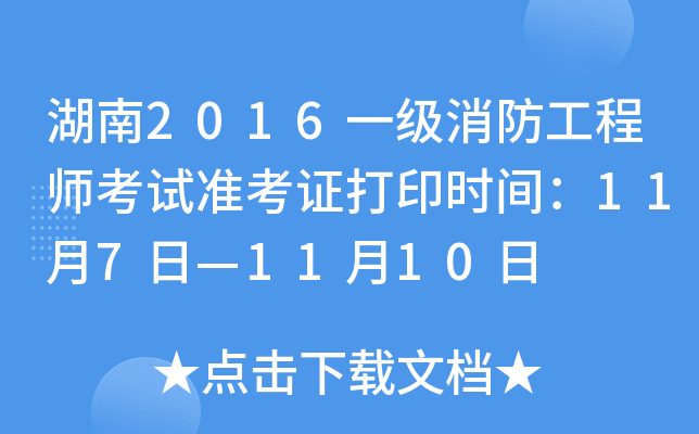 2016һ(j)̎ԇ(zhn)Cӡr(sh)g117ա1110