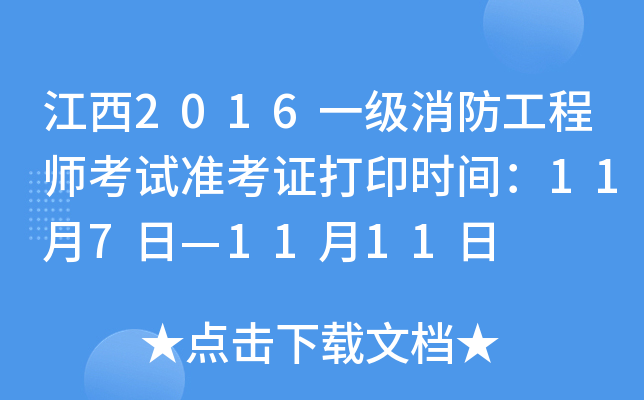 2016һ(j)̎ԇ(zhn)Cӡr(sh)g117ա1111