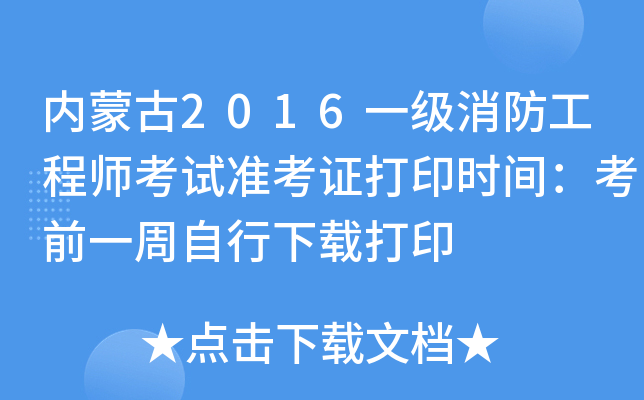 (ni)ɹ2016һ̎ԇʿCӡrgǰһdӡ