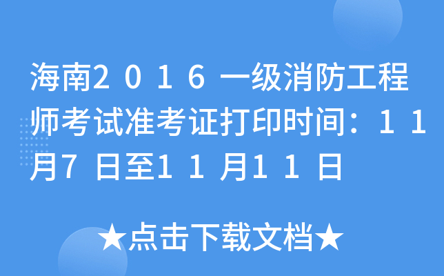 2016һ(j)̎ԇ(zhn)Cӡr(sh)g1171111