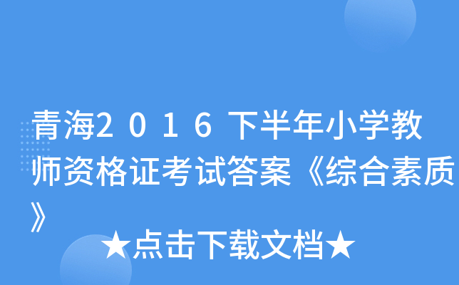 ຣ2016°СW(xu)̎YCԇ𰸡C|(zh)