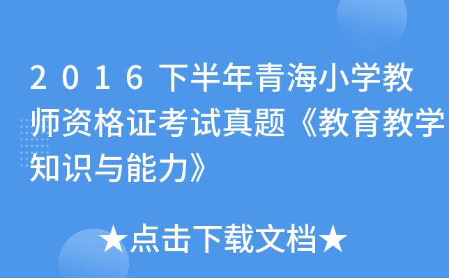 2016°ຣСW(xu)̎YCԇ}̌W(xu)֪R(sh)c