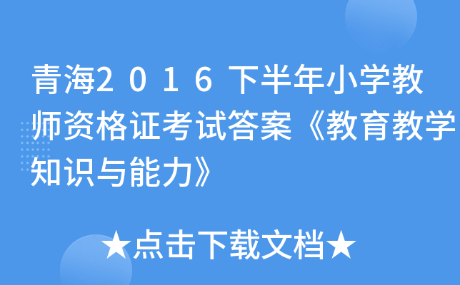 ຣ2016°СW̎YCԇ𰸡̌W֪Rc