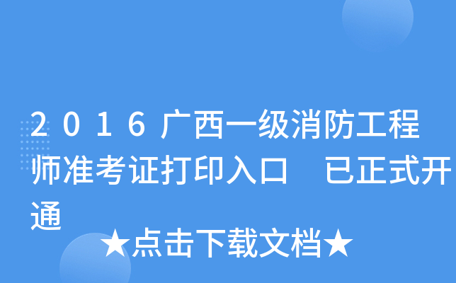 2016Vһ̎ʿCӡ ʽ_ͨ