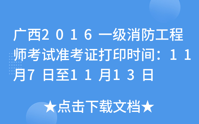 V2016һ̎ԇʿCӡrg1171113