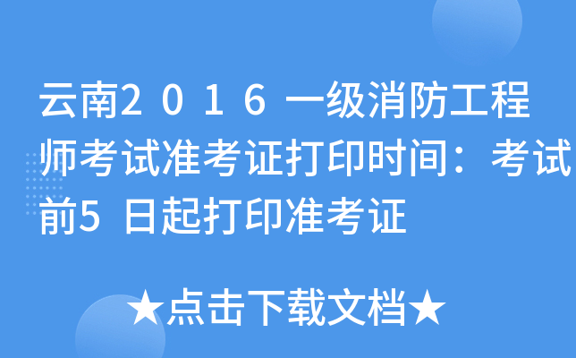 2016һ̎ԇ(zhn)Cӡrgԇǰ5ӡ(zhn)C