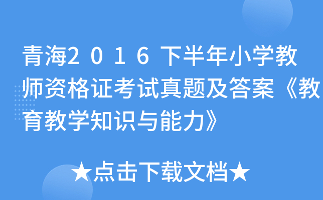 ຣ2016°СW(xu)̎YCԇ}𰸡̌W(xu)֪Rc