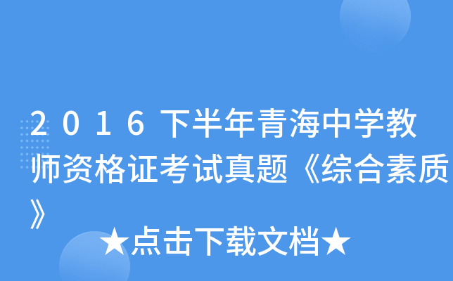 2016°ຣЌW(xu)̎YCԇ}C|(zh)