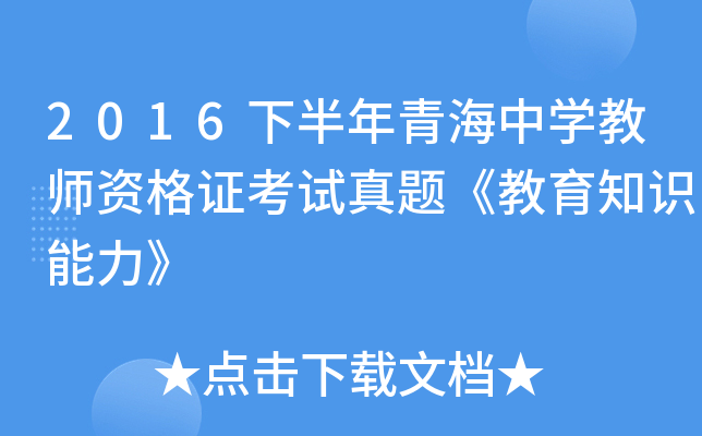 2016°ຣЌW(xu)̎YCԇ}֪R(sh)