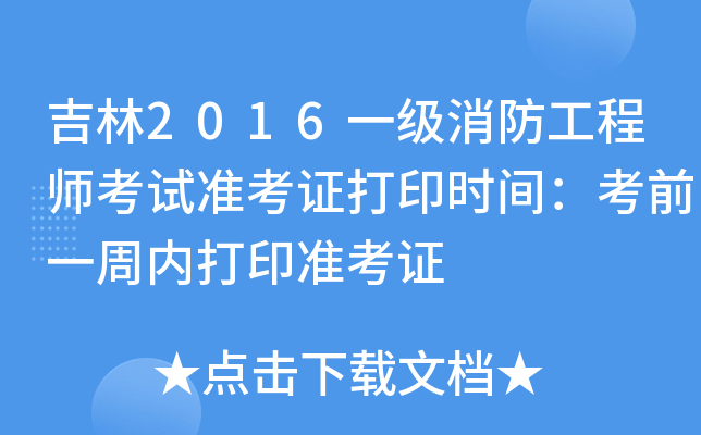 2016һ̎ԇ(zhn)Cӡrgǰһ܃(ni)ӡ(zhn)C