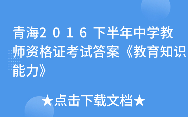 ຣ2016°ЌW̎YCԇ𰸡֪R