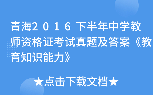 ຣ2016°ЌW̎YCԇ}𰸡֪R