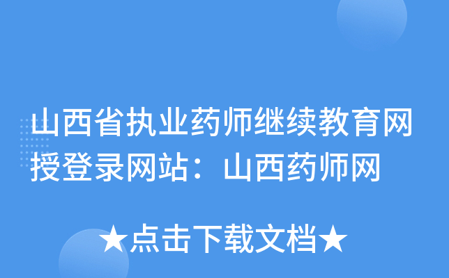 ɽʡ(zh)I(y)ˎ^m(x)W(wng)ڵ䛾W(wng)վɽˎW(wng)