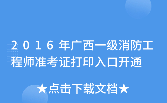 2016Vһ̎ʿCӡ_ͨ
