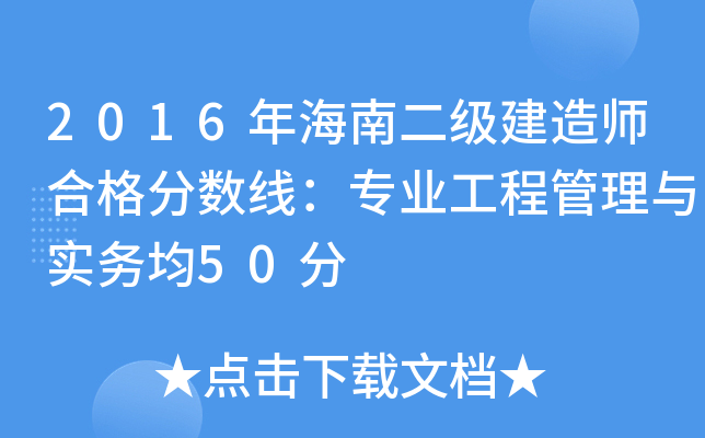 2016꺣϶쎟ϸ֔(sh)I(y)̹cվ50
