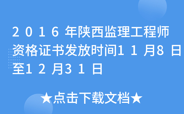 2016O(jin)̎YCl(f)ŕr(sh)g1181231